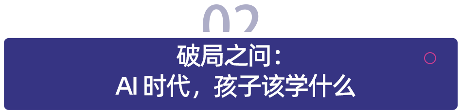 小码王十周年盛典启幕，以十年深耕锚定中国少儿 AI 教育新高度(图4)