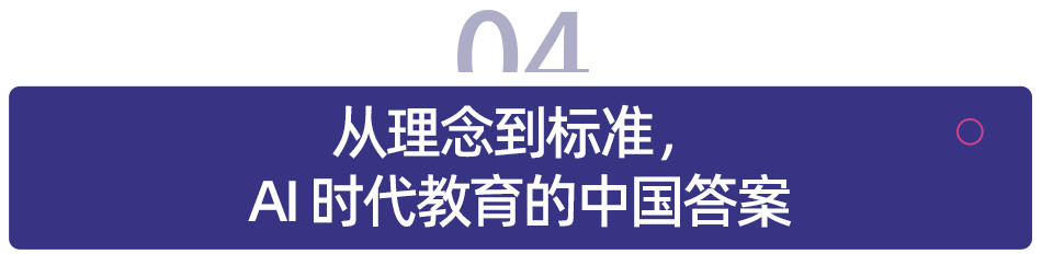 小码王十周年盛典启幕，以十年深耕锚定中国少儿 AI 教育新高度(图11)