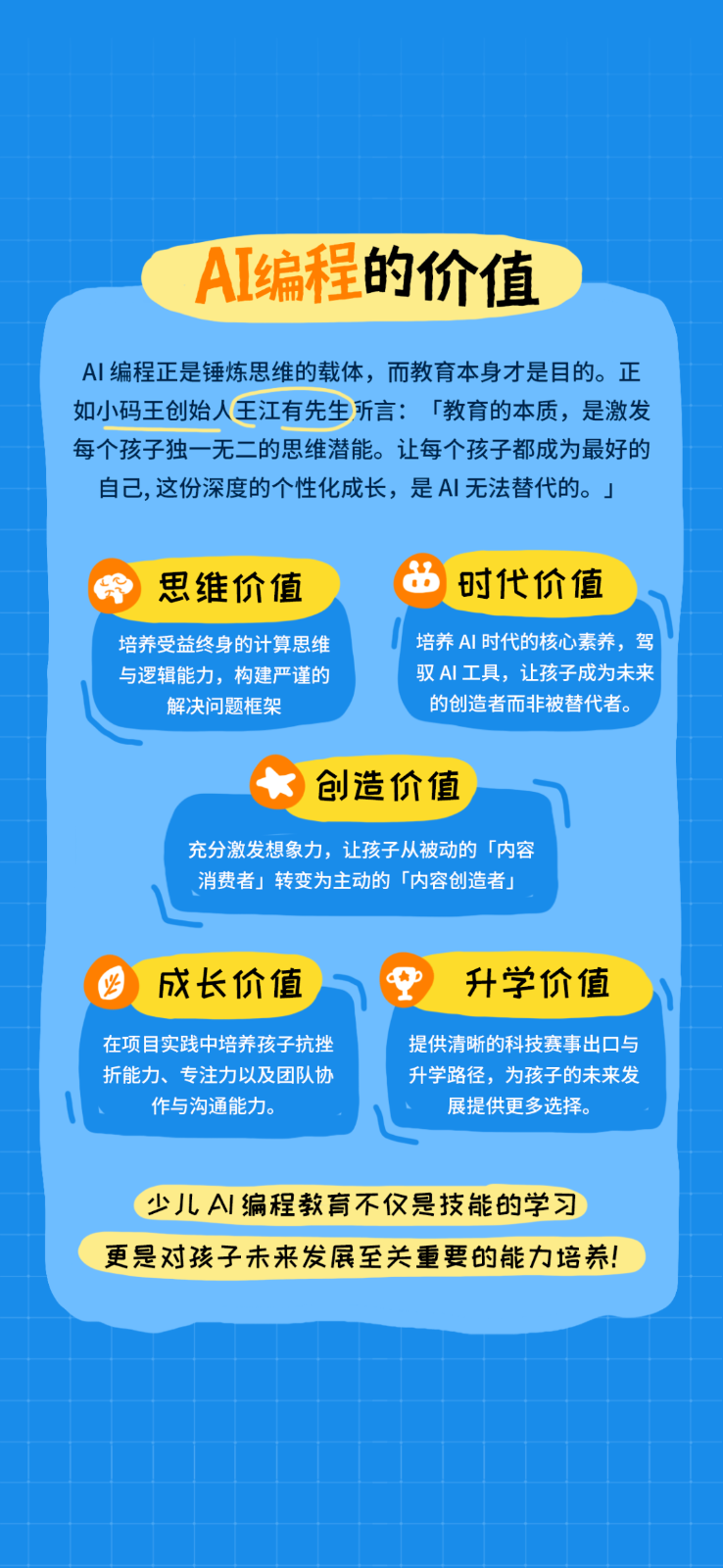 重磅！10万+家长权威调研：90%的育儿内卷都是无效努力！[2026教育新趋势](图16)