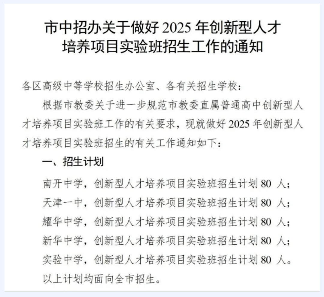 必知!信息学成升学“双王牌”:学科特长+科技特长,双通道全面开放!(图6) 必知!信息学成升学“双王牌”:学科特长+科技特长,双通道全面开放!(图6)