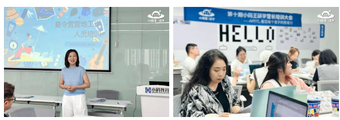 把标准做深,把细节做透——2026小码王夏令营营长培训大会圆满举行(图2) 把标准做深,把细节做透——2026小码王夏令营营长培训大会圆满举行(图2)