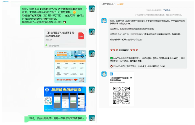 把标准做深,把细节做透——2026小码王夏令营营长培训大会圆满举行(图7) 把标准做深,把细节做透——2026小码王夏令营营长培训大会圆满举行(图7)