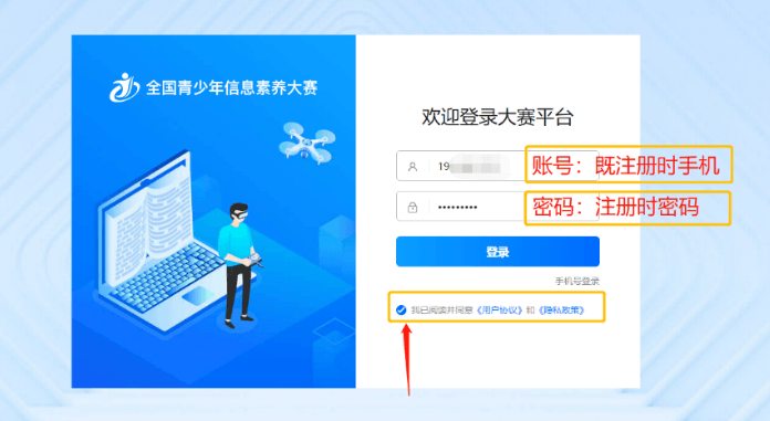 重要通知|2026全国青少年信息素养大赛复赛成绩可查!国赛确认、总决赛完整安排一览(图2) image.png