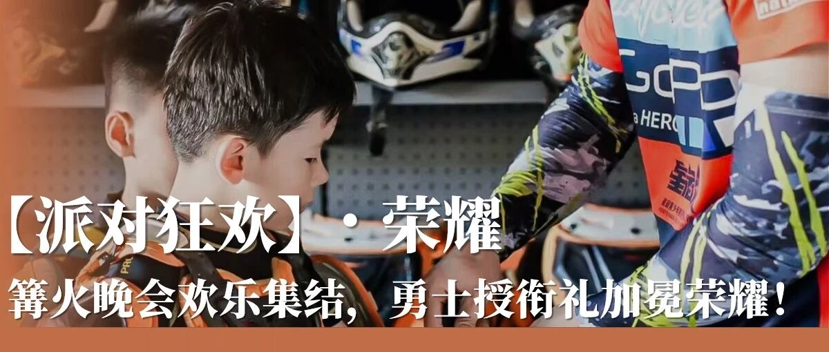 【2026国庆丨3日独立】山野骑士运动营:穿越丛林沙漠,挑战水陆对决,解锁骑士勋章,点燃热血ATV冒险征途!(图12) d9b3854b08395ec2574e4e38dbae12d5.jpg