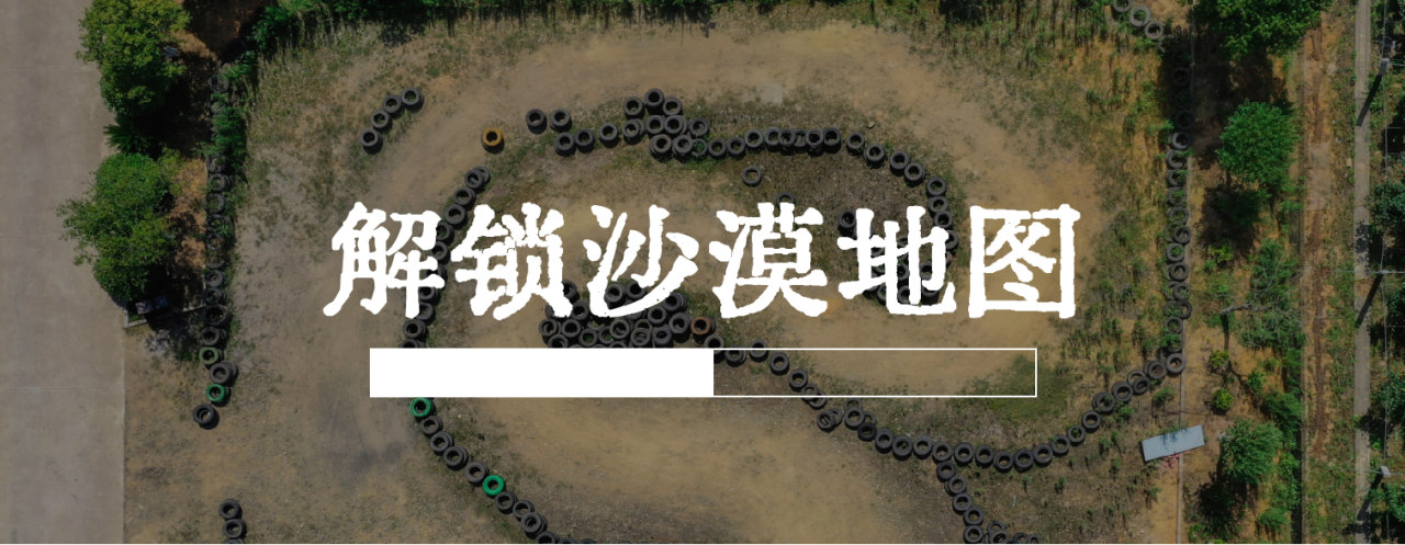 【2026国庆丨3日独立】山野骑士运动营:穿越丛林沙漠,挑战水陆对决,解锁骑士勋章,点燃热血ATV冒险征途!(图25) b20f33ae18465da918c887c5dcf3f045.png