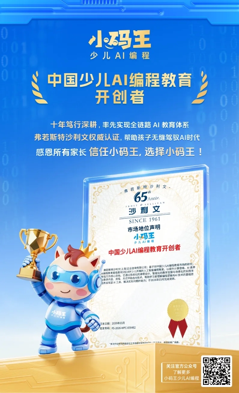 小码王上海普陀区长寿路189校区全新升级开业!(图5) 20483f94bfb036acdd599315aff2cf52_640_wx_fmt=png&from=appmsg&wxfrom=10005&wx_lazy=1&tp=webp#imgIndex=1.webp
