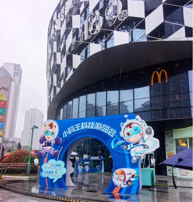 小码王上海普陀区长寿路189校区全新升级开业!(图3) a8b3f6f4182fea689faceeb70290f7ed_640_wx_fmt=png&from=appmsg&tp=webp&wxfrom=10005&wx_lazy=1#imgIndex=3.png