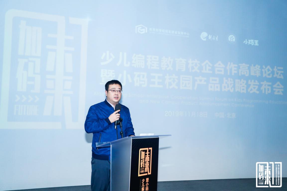 打造一站式校园编程教学平台 小码王新版本校园合作平台发布(图3) 打造一站式校园编程教学平台 小码王新版本校园合作平台发布(图3)
