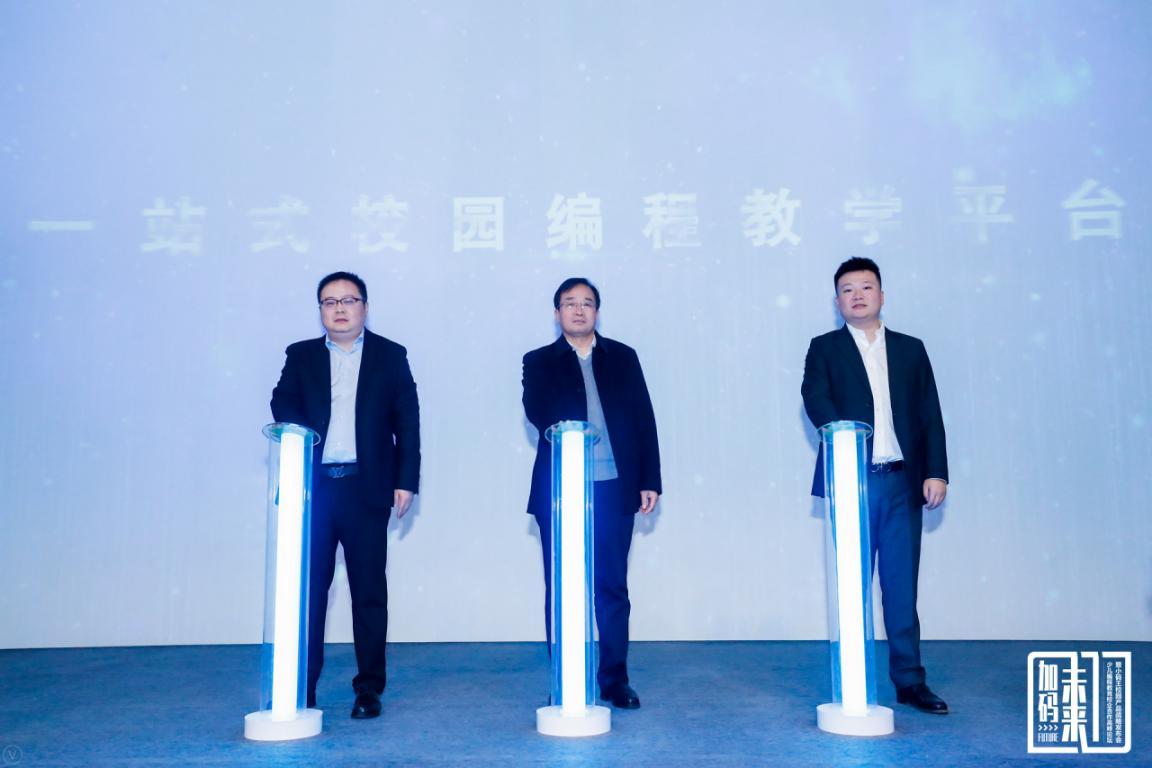 打造一站式校园编程教学平台 小码王新版本校园合作平台发布(图4) 打造一站式校园编程教学平台 小码王新版本校园合作平台发布(图4)