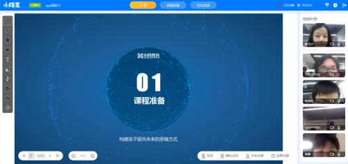 小码王直播平台上线，多维度创新引领编程教育平台新标准(图1)