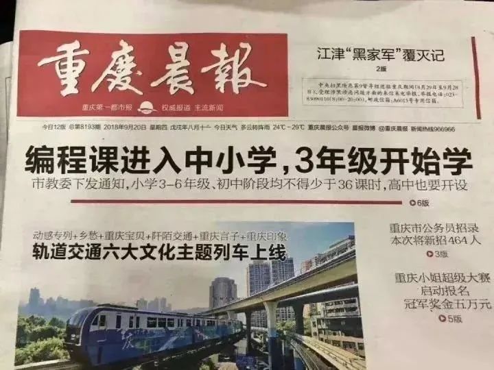 孩子学习python编程有哪些好处?为什么要学Python编程?(图4) 孩子学习python编程有哪些好处?为什么要学Python编程?(图4)