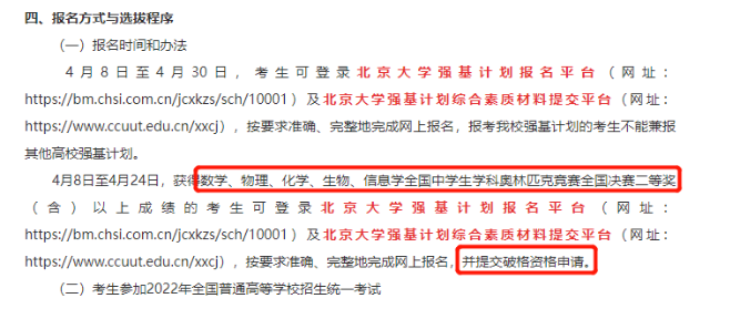 什么是科技特长生?对孩子升学有什么好处?(图2) 什么是科技特长生?对孩子升学有什么好处?(图2)