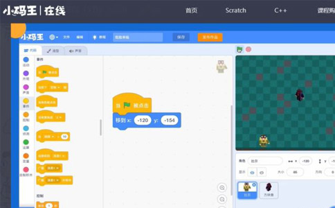 小码王在线编程好不好?课程怎么样?(图1) 小码王在线编程好不好?课程怎么样?(图1)
