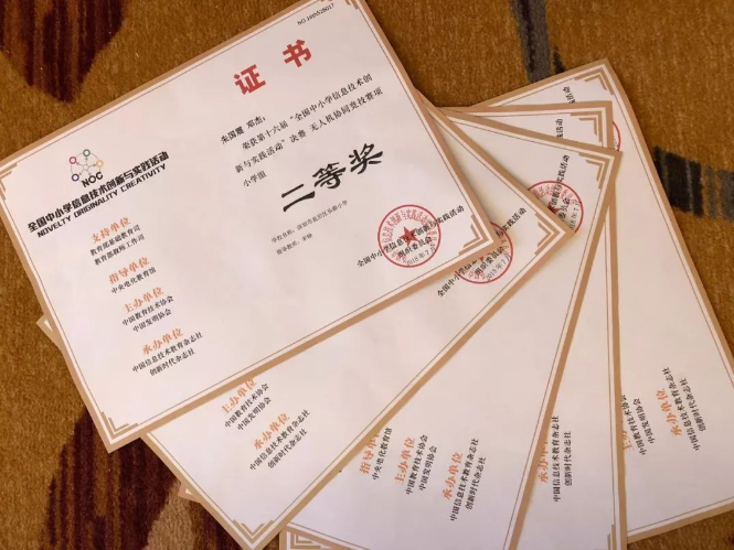NOC编程大赛证书含金量高吗?NOC编程大赛怎么样?(图2) NOC编程大赛证书含金量高吗?NOC编程大赛怎么样?