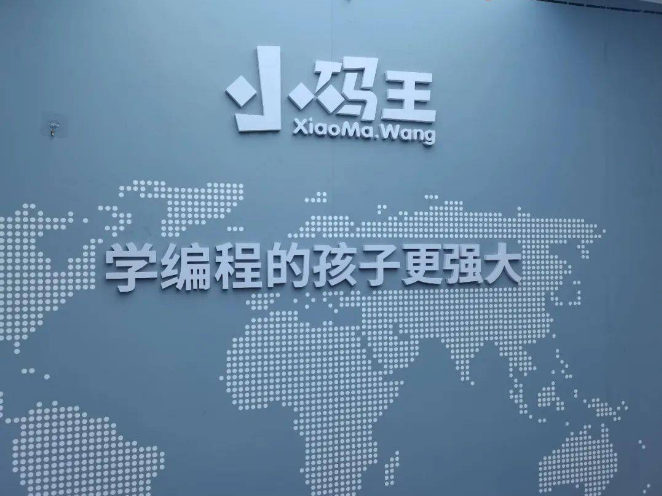 小学生学编程一年大概多少钱?(图3) 小学生学编程一年大概多少钱?(图3)