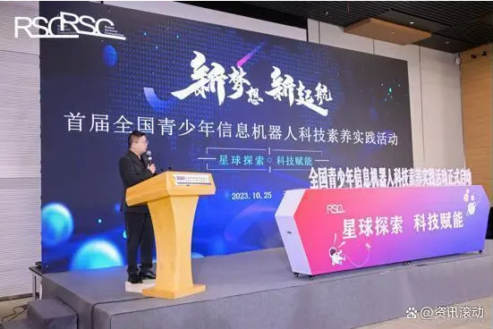全国工商联教育商会青少年人工智能教育专委会在上海揭牌成立(图6) 全国工商联教育商会青少年人工智能教育专委会在上海揭牌成立(图6)