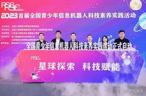 全国工商联教育商会青少年人工智能教育专委会在上海揭牌成立(图5) 全国工商联教育商会青少年人工智能教育专委会在上海揭牌成立(图5)