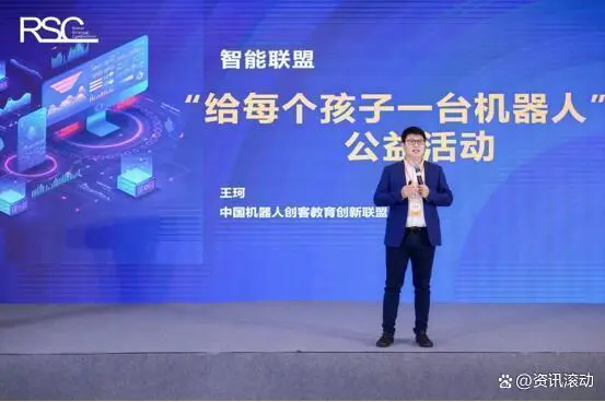 全国工商联教育商会青少年人工智能教育专委会在上海揭牌成立(图8) 全国工商联教育商会青少年人工智能教育专委会在上海揭牌成立(图8)