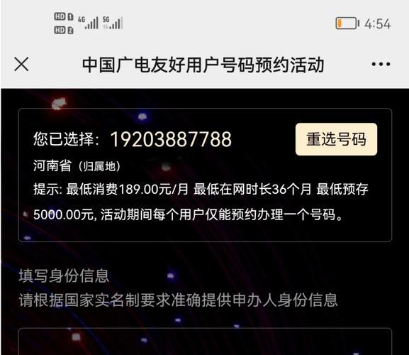 中国广电网上选号办卡攻略，教你轻松办理广电5G套餐