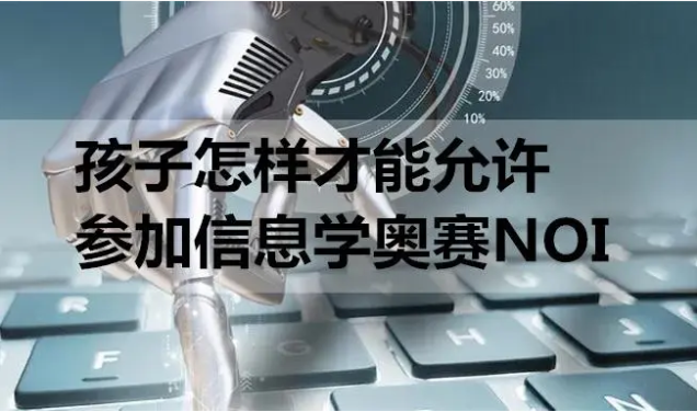 信息学奥赛编程的社会承认度怎么样?(图2) 信息学奥赛编程的社会承认度怎么样?(图2)
