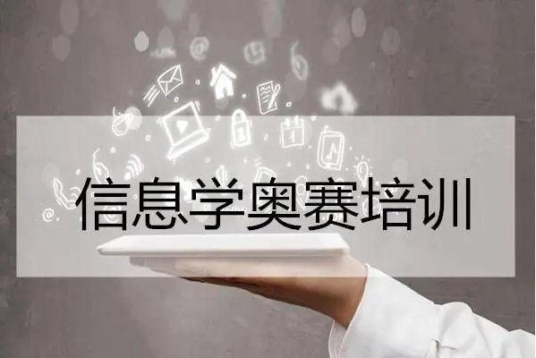 信息学奥赛编程的社会承认度怎么样?(图1) 信息学奥赛编程的社会承认度怎么样?(图1)