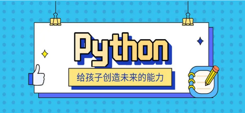 少儿python是什么类型的编程语言?有什么特点?(图2) python是什么类型的编程语言?python编程有什么特点?
