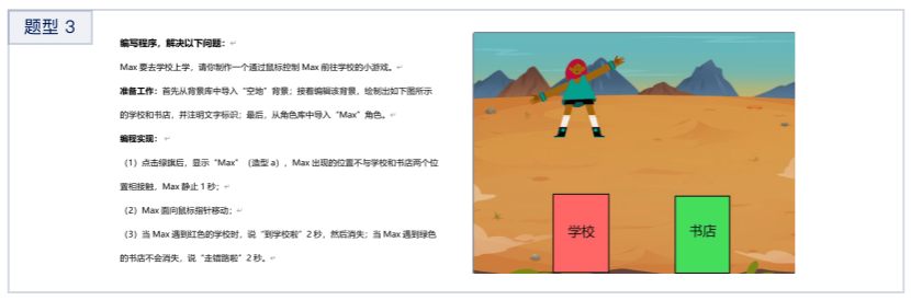第四届全国青少年人工智能创新挑战赛(图4)