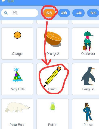 Scratch图形化教程:Scratch编程甲壳虫画笔怎么做?(图4) Scratch图形化教程:Scratch编程甲壳虫画笔怎么做?