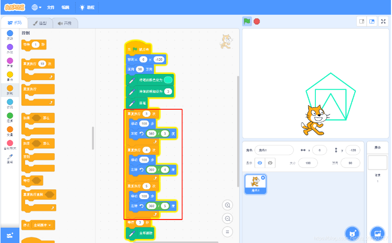 Scratch图形化教程:Scratch编程甲壳虫画笔怎么做?(图3) Scratch图形化教程:Scratch编程甲壳虫画笔怎么做?