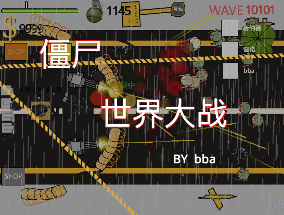 僵尸世界大战1HD