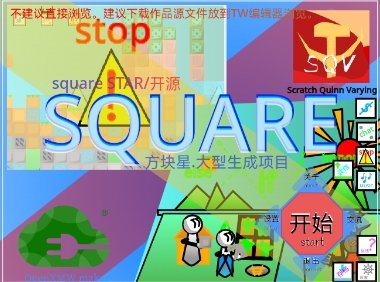 square STAR方块星