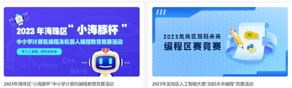 小码王入选蓝桥杯官方咨询单位,展现卓越赛事承接能力(图2) 小码王入选蓝桥杯官方咨询单位,展现卓越赛事承接能力