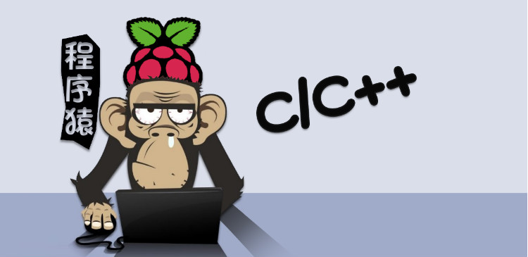 C/C++学习什么内容?C/C++编程学完能做什么?(图3) C/C++学习什么内容?C/C++编程学完能做什么?
