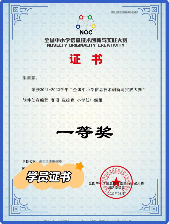 NOC大赛的含金量怎么样？NOC大赛获奖有用吗？