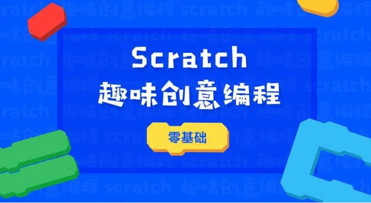 揭秘少儿编程 | 关于少儿编程那些你不知道的前身今世！(图1)