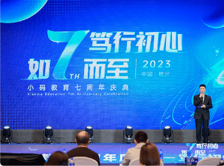做好科学教育加法——2023小码王年度盘点!(图7) 做好科学教育加法——2023小码王年度盘点!(图7)
