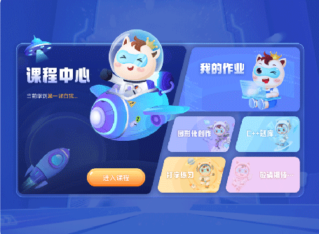 做好科学教育加法——2023小码王年度盘点!(图1) 做好科学教育加法——2023小码王年度盘点!(图1)
