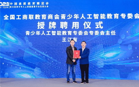 做好科学教育加法——2023小码王年度盘点!(图21) 做好科学教育加法——2023小码王年度盘点!(图21)