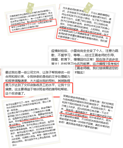 做好科学教育加法——2023小码王年度盘点!(图31) 做好科学教育加法——2023小码王年度盘点!(图31)
