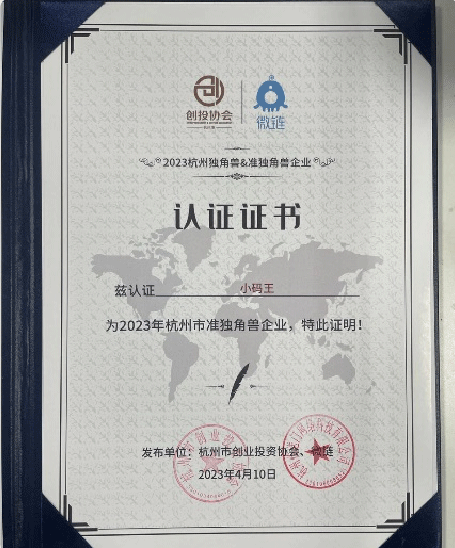 做好科学教育加法——2023小码王年度盘点!(图2) 做好科学教育加法——2023小码王年度盘点!(图2)