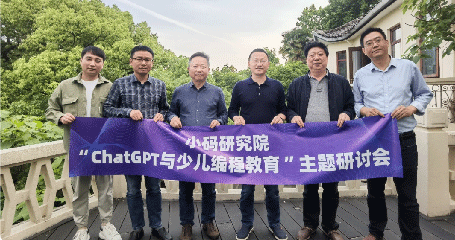 做好科学教育加法——2023小码王年度盘点!(图5) 做好科学教育加法——2023小码王年度盘点!(图5)