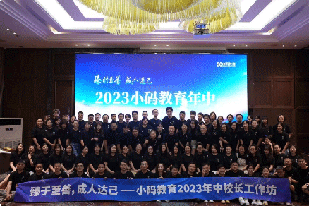 做好科学教育加法——2023小码王年度盘点!(图16) 做好科学教育加法——2023小码王年度盘点!(图16)