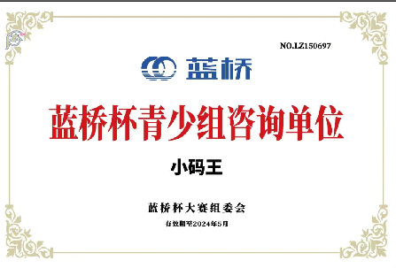 做好科学教育加法——2023小码王年度盘点!(图27) 做好科学教育加法——2023小码王年度盘点!(图27)