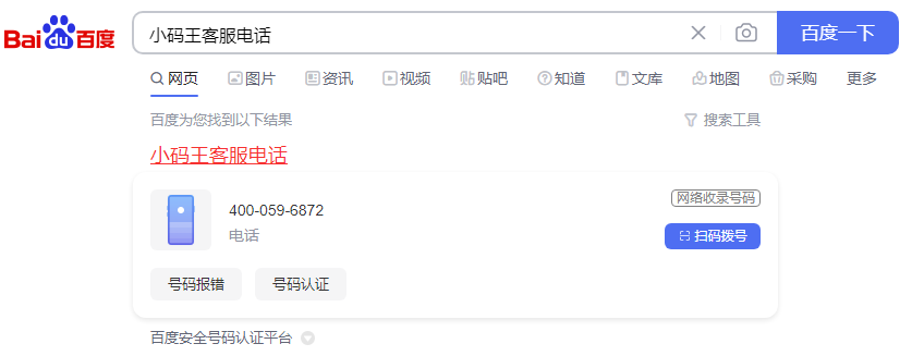 小码王编程电话号码(小码王少儿编程学习效果好吗)(图4) 小码王编程电话号码(小码王少儿编程学习效果好吗)(图4)