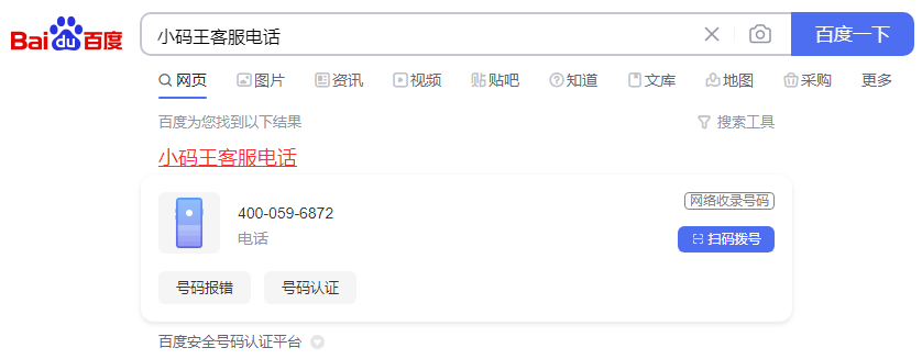 小码王少儿编程杭州几个校区?小码王线上80节课多少钱?(图3) 小码王少儿编程杭州几个校区?小码王线上80节课多少钱?