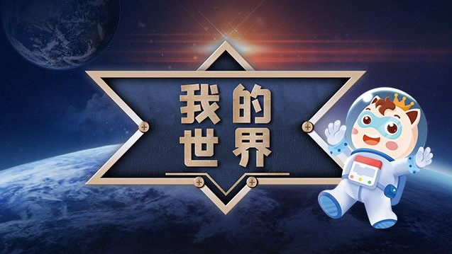 小码王少儿编程怎么样?小码王少儿编程咨询电话多少?(图1) 小码王少儿编程怎么样?小码王少儿编程咨询电话多少?