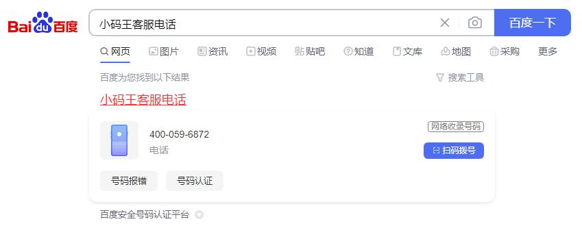小码王少儿编程怎么样?小码王少儿编程咨询电话多少?(图4) 小码王少儿编程怎么样?小码王少儿编程咨询电话多少?