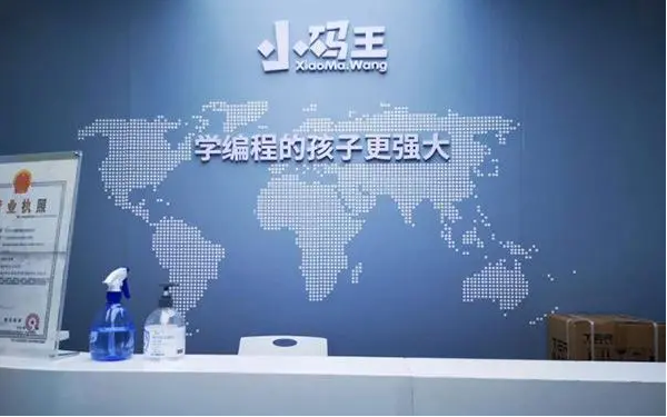 儿童编程培训班哪家好?小码王编程培训机构怎么样?(图1) 儿童编程培训班哪家好?小码王编程培训机构怎么样?(图1)