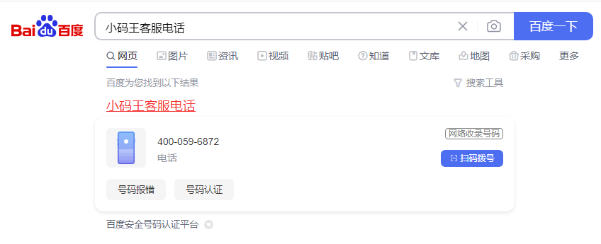 儿童编程培训班哪家好？小码王编程培训机构怎么样？(图3)