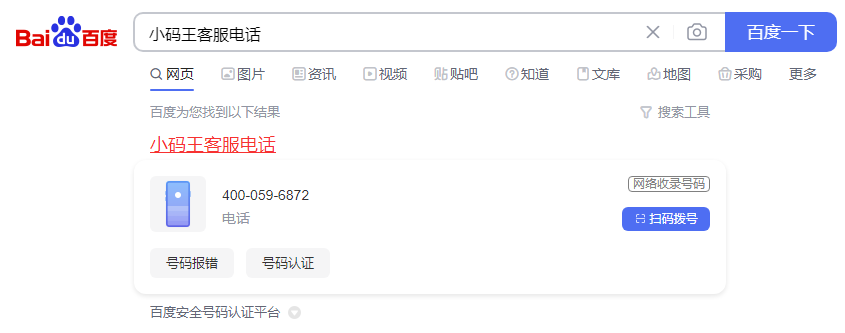 小码王python编程有哪些特点？小码王少儿编程靠谱不?(图2)